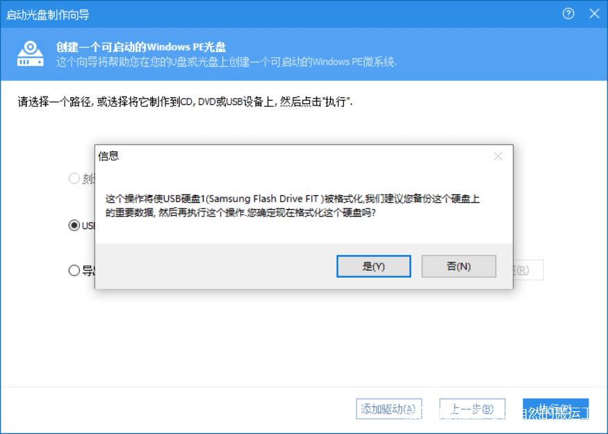 格式化提示